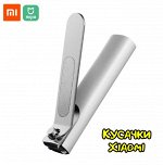 Кусачки для ногтей Xiaomi Mijia Clipper Toenail