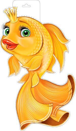 Плакат "Золотая рыбка"