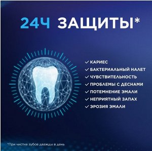 BLEND_A_MED Pro-Expert Зубная паста Крепкие зубы Тонизирующая мята 75мл