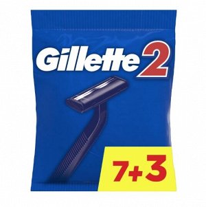 GILLETTE 2 Бритвы одноразовые 7+3шт