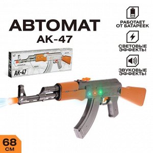 Автомат игрушечный АК-47, световые и звуковые эффекты, музыкальный