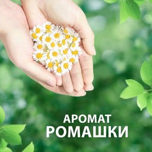 NATURELLA Ultra Женские гигиенические прокладки ароматизированные Camomile Night Single 7шт