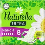 NATURELLA Ultra Женские гигиенические прокладки ароматизированные Camomile Maxi Single 8шт