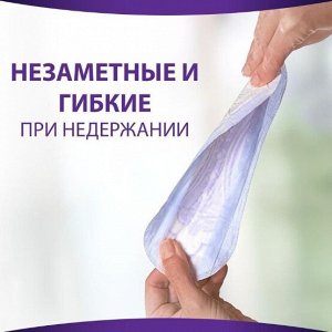 ALWAYS Прокладки впитывающие для взрослых Незметная Нормал Лайт 10 шт