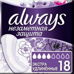ALWAYS Ежедневные прокладки ароматизированные Незаметная защита Экстраудлинен Single 18шт