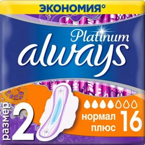 ALWAYS Ultra Ультратонкие Женские гигиенические прокладки Platinum Normal Plus Duo 16шт