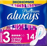 ALWAYS Ultra Ультратонкие Женские гигиенические прокладки Platinum Super Plus Duo 14шт