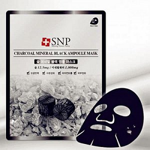 SNP Маска-салфетка Ампульная с древесным углем Charcoal Mineral Black Ampoule Mask