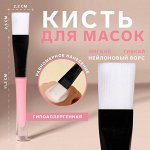 Кисть для масок, 13,7 см, цвет МИКС