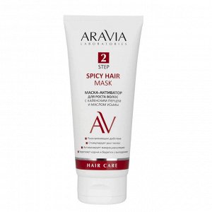 Aravia Маска-активатор для роста волос с кайенским перцем и маслом усьмы Spicy Hair Mask, 200 мл. Аравия
