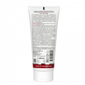 Aravia Маска-активатор для роста волос с кайенским перцем и маслом усьмы Spicy Hair Mask, 200 мл. Аравия