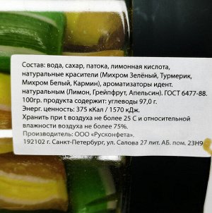 Карамельные подушечки "Цитрусовый Микс", 200 гр.