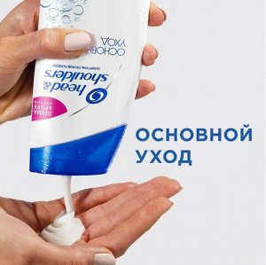 HEAD & SHOULDERS Шампунь и бальзам-ополаскиватель против перхоти 2в1 Основной уход 400мл