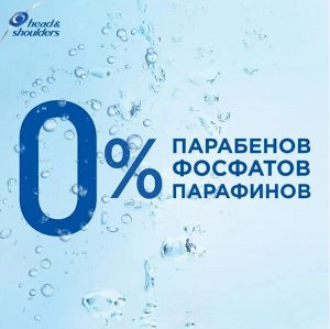 HEAD & SHOULDERS Шампунь и бальзам-ополаскиватель против перхоти 2в1 Основной уход 200мл