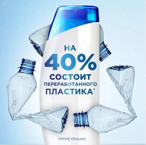 HEAD & SHOULDERS Шампунь и бальзам-ополаскиватель против перхоти 2в1 Основной уход 400мл