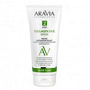Aravia Маска биоламинирующая с коллагеном и комплексом аминокислот Collagen Silk Mask, 200 мл. Аравия