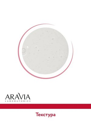 Aravia Шампунь-активатор для роста волос с биотином, кофеином и витаминами Biotin Grow Shampoo, 250 мл. Аравия