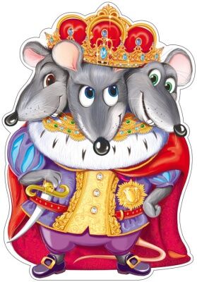 Плакат вырубной Мышиный король