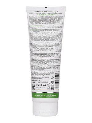 Aravia Шампунь биоламинирующий с коллагеном и комплексом аминокислот Collagen Silk Shampoo, 250 мл. Аравия