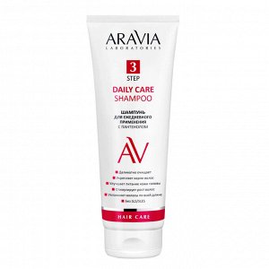 Aravia Шампунь для ежедневного применения с пантенолом Daily Care Shampoo, 250 мл. Аравия