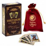 Карты &quot;Таро&quot; в мешочке, Уэйт