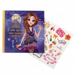 Анкета для девочек &quot;Я, мои друзья, мои тайны&quot;, 10 листов, с наклейками
