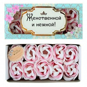 Мыльные лепестки в картонной коробке "Женственной и нежной"