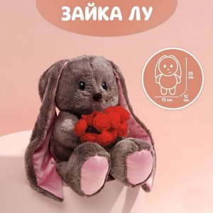 Мягкая игрушка «Джентльмен Lu», заяц, 21 см