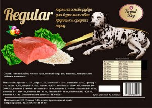 Корм Regular говяжий рубец Grand Dog СУПЕРПРЕМИУМ для средних и крупных по размеру ВЕСОВОЙ от 1кг