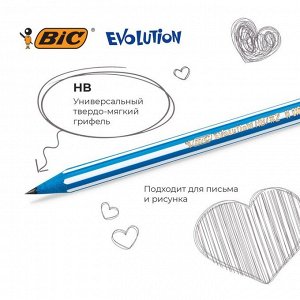 Набор карандашей чернографитных (простых) BIC EvoStripes, HB, 3 штуки, пластиковых, ударопрочный грифель, с ластиком, цветной корпус в полоску