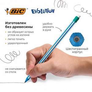 Набор карандашей чернографитных (простых) BIC EvoStripes, HB, 3 штуки, пластиковых, ударопрочный грифель, с ластиком, цветной корпус в полоску