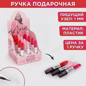 Ручка помада Girl gang, микс