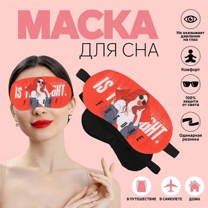 Маска для сна «ЧИКИ», 19 x 9,5 см, резинка одинарная, цвет МИКС