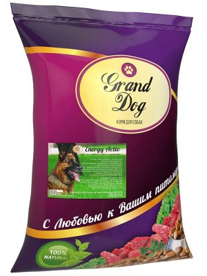 Корм Energy Activ для активных собак Grand Dog СУПЕРПРЕМИУМ с повышенными физическими нагрузками ВЕСОВОЙ от 1кг