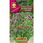 Душица Душистый пучок (Аэлита)