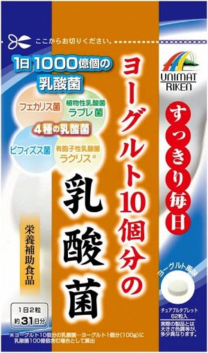 UNIMAT RIKEN Lactic Acid Bacteria - комплекс из четырех видов лактобактерий