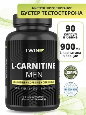 MEN формула L-карнитин 900 мг с кофеином и цитруллином. Повышает работоспособность, выносливость и результаты тренировок