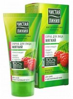 Мягкий скраб для лица &quot;Чистая линия&quot;, для сухой и чувствительной кожи, 50 мл