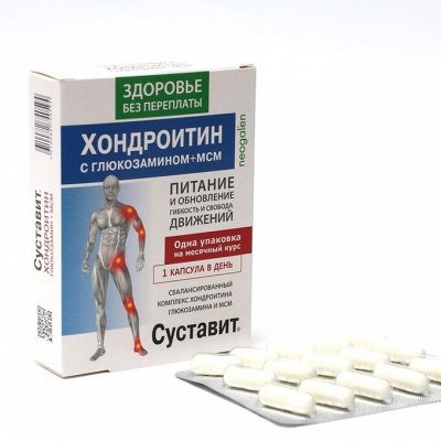 БАДы и витамины - поддержка всей семье