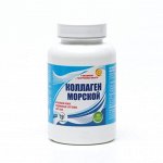 Коллаген морской с витамином С Vitamuno,для кожи волос ногтей суставов, 90капсул
