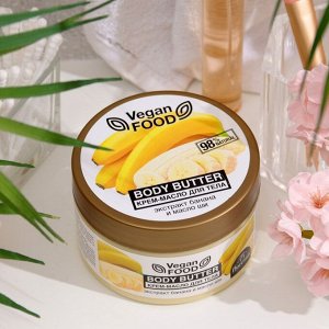 Крем-масло для тела Body butter масло ши и банан, 250 мл