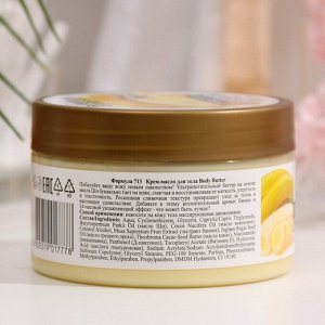 Крем-масло для тела Body butter масло ши и банан, 250 мл