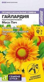 Гайлардия Меса Пич/Сем Алт/цп 3 шт. многолетник НОВИНКА