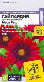 Гайлардия Меса Ред/Сем Алт/цп 3 шт. многолетник НОВИНКА