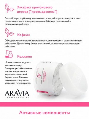 Aravia Крем-лифтинговый для декольте Decollete Lifting Cream, 150 мл. Аравиа Аравия