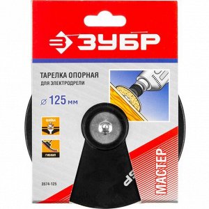 Тарелка опорная резиновая