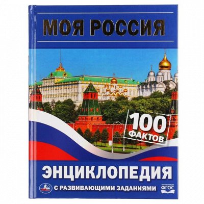 Дом игрушки 🐣Энциклопедии! На подарки будущим школьникам!