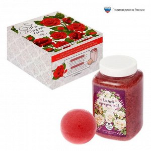Набор в подарочной коробке "Ты лучше всех": морская соль 750 г (роза), бурлящий шар (клубника)