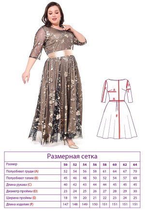 Платье-1232