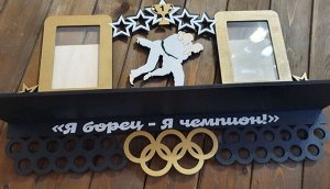 Медальница с фоторамками и полкой для кубков